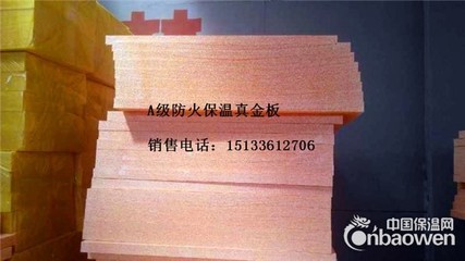 日照真金板生產廠家,廊坊勇威保溫材料-中國保溫網