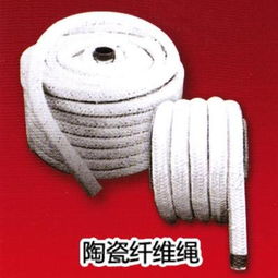 山東陶瓷纖維繩廠家,山東優(yōu)質(zhì)陶瓷纖維繩供應(yīng),陶瓷纖維繩銷售商 山東紅陽(yáng)耐火保溫材料股份公司 陶瓷纖維紙,硅酸鋁纖維氈,陶瓷纖維針刺毯,硅酸鋁制品,纖維棉