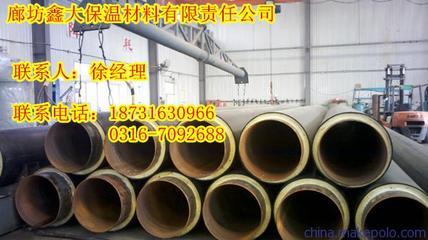 埋地式玻璃鋼保溫管價(jià)格%玻璃鋼保溫管銷售廠家 - 埋地式玻璃鋼保溫管價(jià)格%玻璃鋼保溫管銷售廠家廠家 - 埋地式玻璃鋼保溫管價(jià)格%玻璃鋼保溫管銷售廠家價(jià)格 - 廊坊鑫大集團(tuán)保溫材料有限責(zé)任公司 - 